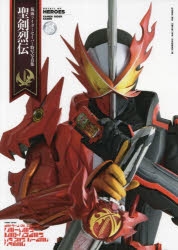 仮面ライダー 特写写真集 ８冊まとめ売り 仮面ライダーウィザード特写写真集 STYLE【復刻版】 (DETAIL OF