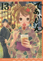 浅野りん アニメイト