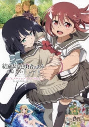 ゆゆゆ」検索結果 | アニメイト