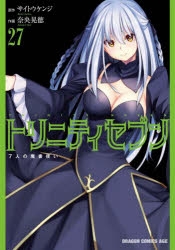 トリニティセブン 漫画 計36巻 (特典計17枚付き) 初版 計30巻 51ZYoQlZMmL._SY200_QL15_.jpg