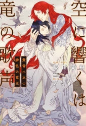 飯田実樹 | アニメイト