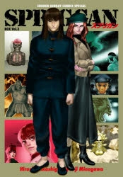 スプリガン Spriggan アニメイト