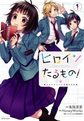 HoneyWorks　柴崎健　缶バッジ