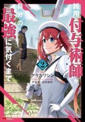 白井鋭利 検索結果 アニメイト