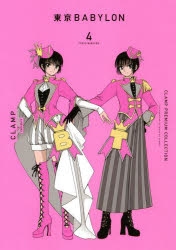 東京BABYLON」検索結果 | アニメイト