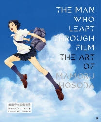 サマーウォーズ 篠原夏希　小磯健二 リバイバル上映 特典 フィルム3枚 サマーウォーズ | アニメイト