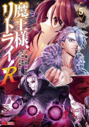 【新品トールケース交換済♪】 DVD 魔王様、リトライ！ 1-6巻 全巻 セット Amazon.co.jp: 魔王 [レンタル落ち] 全6巻セット [マーケット