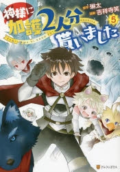 吉祥寺笑 アニメイト