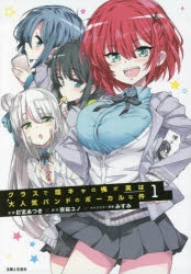 千石ユノ サイン入りブロマイド付きアクリルスタンド＆缶バッジセット シリアル入 ユノ」検索結果 | アニメイト