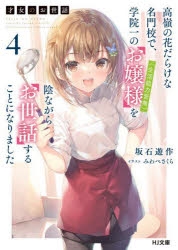 才女のお世話」検索結果 | アニメイト