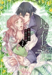 gamu」検索結果 | アニメイト