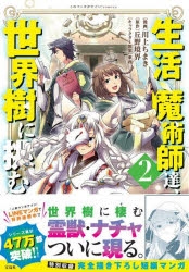 このマンガがすごい Comics 検索結果 アニメイト