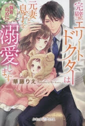 ルネッタブックス」検索結果 | アニメイト