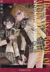 切符 アニメイト