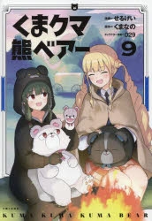 くま クマ 熊 ベアー」検索結果 | アニメイト