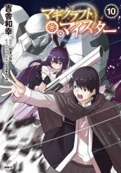 吉舎和幸 検索結果 アニメイト