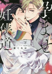 泉くれは | アニメイト