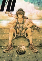 IKKI イッキ　2002年7月号 第10号　浅田弘幸ピンナップポスター付 浅田弘幸」検索結果 | アニメイト