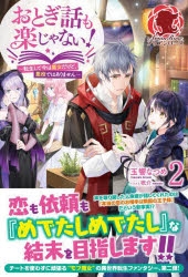 眠介 検索結果 アニメイト