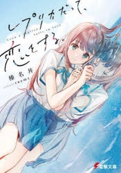 ぜんぶ、はじめて」検索結果 | アニメイト