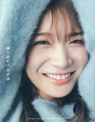 秋元真夏」検索結果 | アニメイト