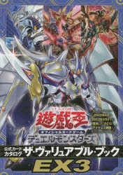 遊☆戯☆王 オフィシャルカードゲーム デュエルモンスターズ 公式