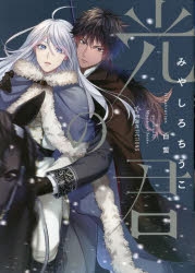 みやしろちうこ | アニメイト