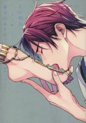 鯛野ニッケ」検索結果 | アニメイト