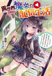 ねむりねむ」検索結果 | アニメイト