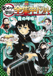 時透有一郎」検索結果 | アニメイト
