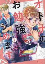 白湯」検索結果 | アニメイト