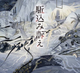 夢野久作」検索結果 | アニメイト