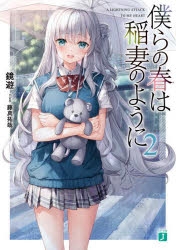 C105 藤真拓哉 アーリャ盛セット　新刊セット&大人本&プレイマット&スリーブ 4571576724929受注生産】HIGHSPEED Étoile【藤真拓哉描き下ろし