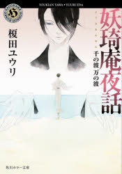 中村明日美子」検索結果 | アニメイト