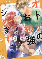 白湯」検索結果 | アニメイト