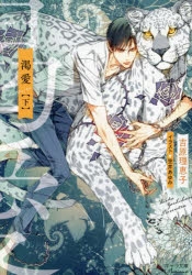 JUNE 全集　2巻　吉原理恵子　絶版初版 吉原理恵子 | アニメイト