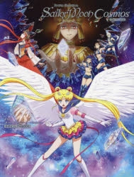 アニメ系トレカ/星キラ/セーラー戦士/美少女戦士セーラームーン　カードゲームコレクション　025/135[星キラ]：木野まこと チャイナ服 アニメ系トレカ/ノーマル/美少女戦士セーラームーンカードダス