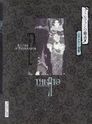 山本タカト」検索結果 | アニメイト
