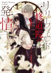 鈴木あみ」検索結果 | アニメイト