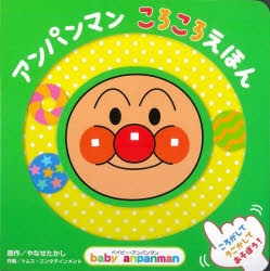 No.82 絵本＋音の鳴る絵本等20点＋おまけアンパンマンネームラベル3枚 No.82 絵本＋音の鳴る絵本等20点＋おまけアンパンマンネームラベル