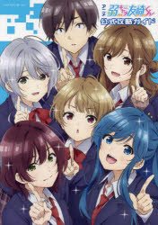 弱キャラ友崎くん | アニメイト