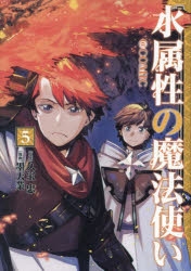 墨天業」検索結果 | アニメイト