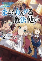 魔法使い」検索結果 | アニメイト
