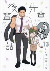 しろまんた」検索結果 | アニメイト