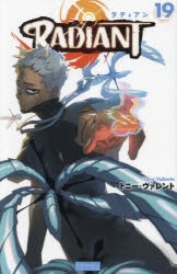 △　RADIANT ラディアン　1-15巻　(初版) △様専用 RADIANT ラディアン 1-15巻 (初版) - メルカリ