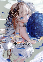 クライマキナ くじメイト 景品 50点セット くじメイト】クライマキナ くじメイト | アニメイト