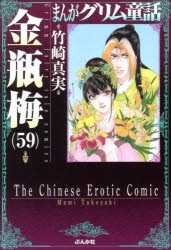 まんがグリム童話」検索結果 | アニメイト