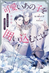 アンダルシュノベルズ」検索結果 | アニメイト