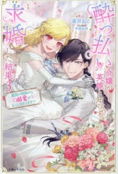 マリアージュ」検索結果 | アニメイト