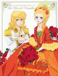 澤野弘之　ベルサイユのばら オリジナルサウンドトラック　アニメイト購入特典セット 音楽】劇場アニメ「ベルサイユのばら」 The Rose of Versailles